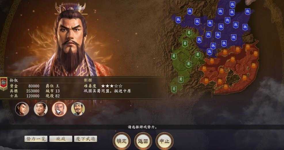 三国志14升级补丁
