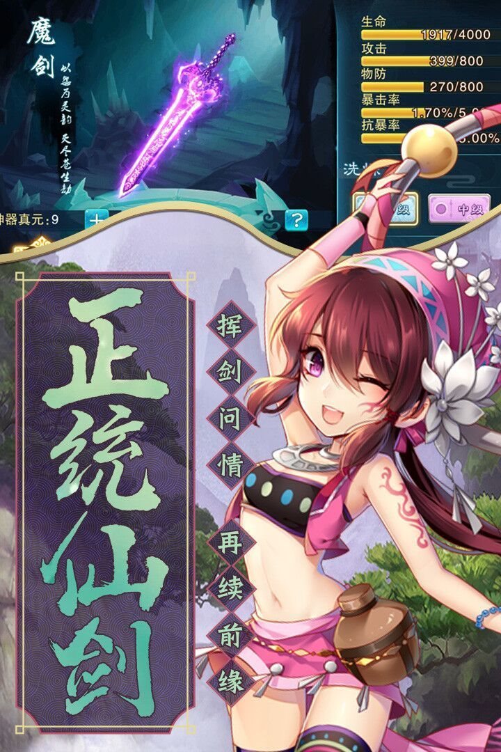 仙剑奇侠传五前传存档修改器
