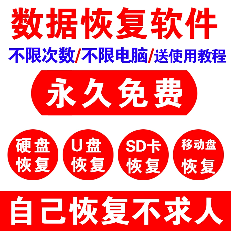 u盘格式化数据恢复免费_u盘格式化恢复软件免费版_u盘格式化恢复 免费版