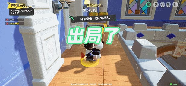 元梦之星免费版