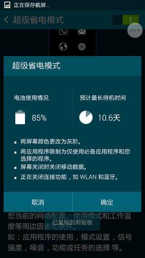 手机省电模式的好处_手机省电模式有什么用_手机省电模式耗电更快