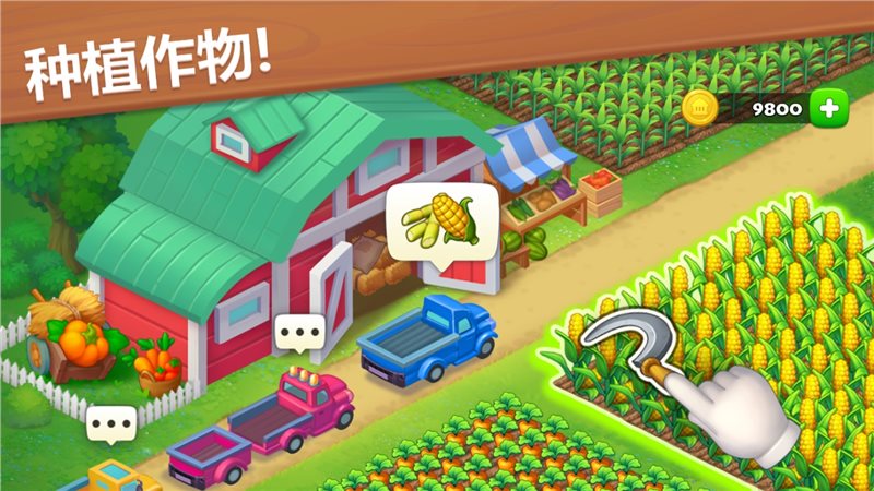 梦想小镇(Township) 手机版