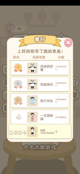 豆腐姑娘红包版
