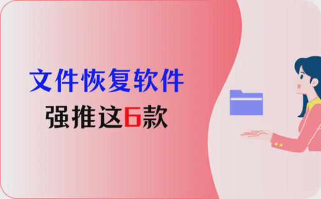 扫描文件怎么恢复_数据恢复扫描进度不动_安易数据恢复扫描不到文件