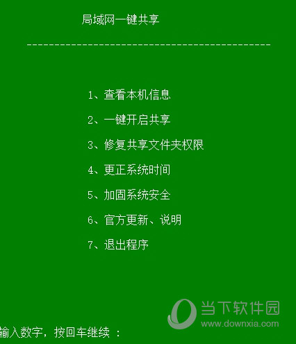 邻居共享网上设置怎么设置_邻居共享网上设置怎么弄_网上邻居共享怎么设置