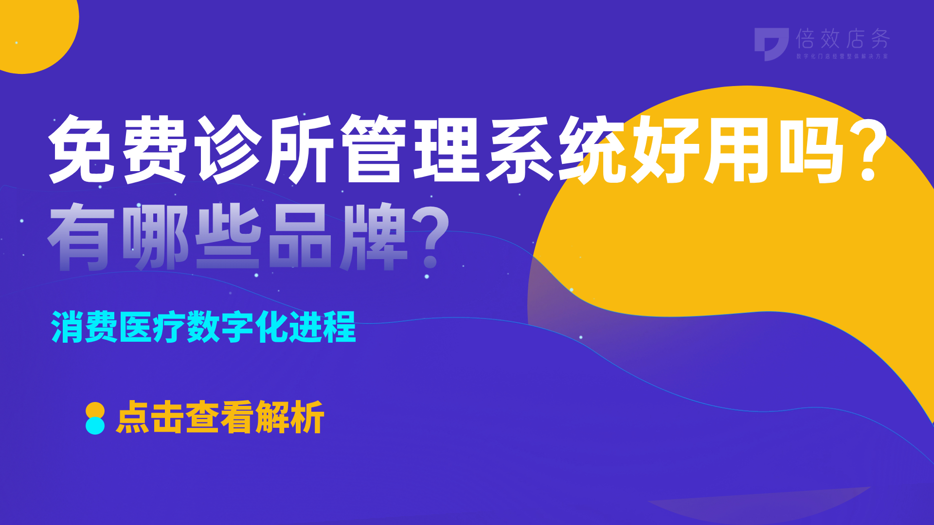 诊所管理系统破解版_诊所管理系统哪里买_诊所管理系统源码