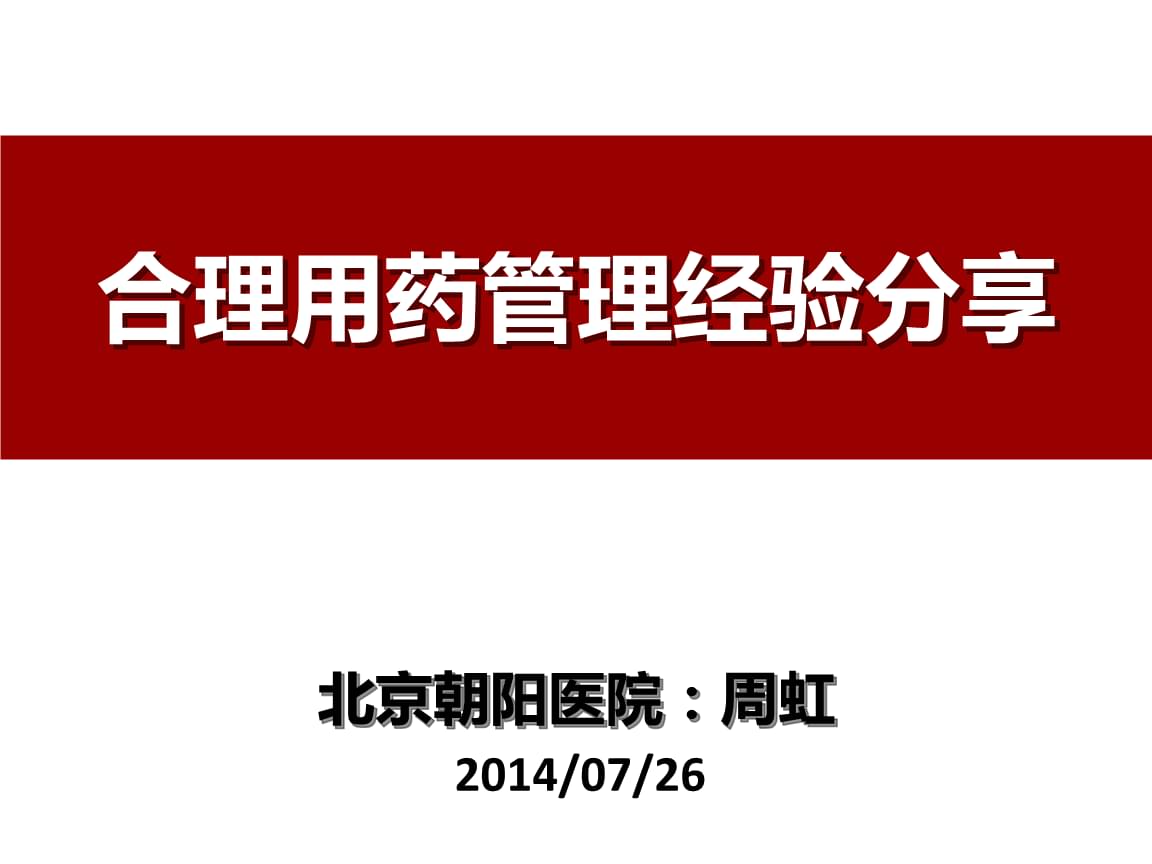 北京朝阳医院产科_北京朝阳医院产科电话号码_朝阳产科医院北京东院地址