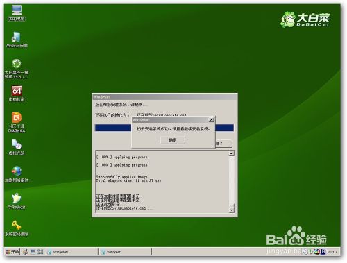 u盘安装win8系统教程_u盘win8.1_windows8专业版 u盘安装