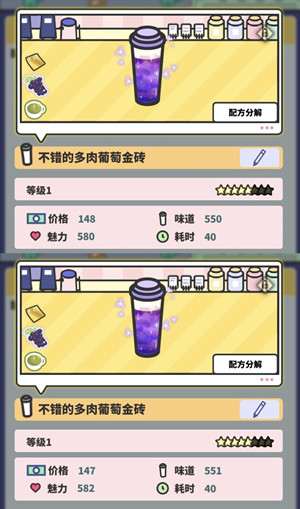 攻略截图