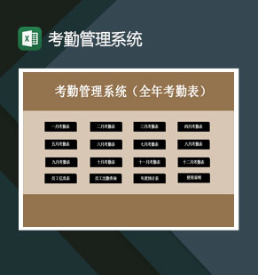 考勤书说明管理系统怎么写_考勤管理系统软件需求说明书_考勤管理系统说明书