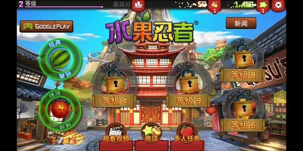 水果忍者(Fruit Ninja)