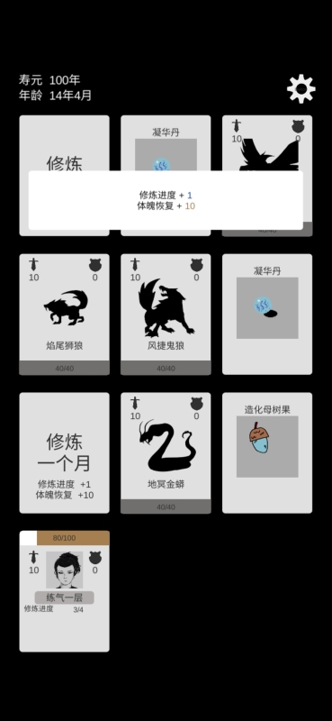 简单修个仙安卓版2023