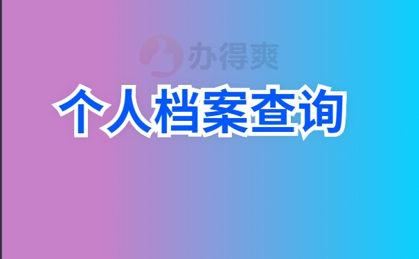 江苏省小学生学籍查询_江苏省中小学籍号查询网站_江苏省中小学学籍查询