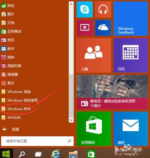 远程桌面开启教程_远程桌面开启服务_windows10开启远程桌面