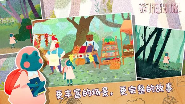 茶杯物语下载中文版安卓版