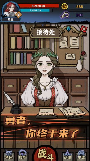不一样传说手游官网版