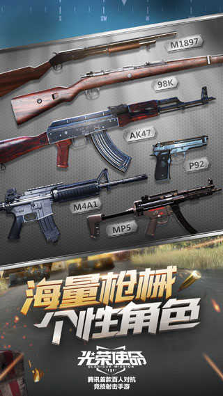 光荣使命手游南京军区下载-光荣使命手游南京军区安卓下载v1.0.21