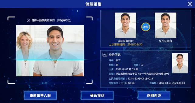 身份证照片核查_核查身份照片系统叫什么_身份核查系统照片