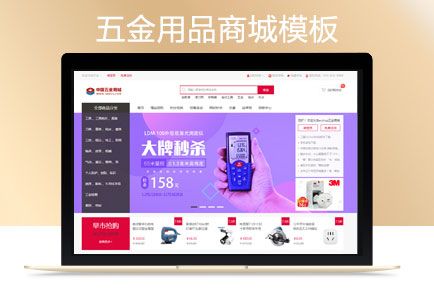 ecshop模板下载_模板网站免费下载_ecshop整站模板下载