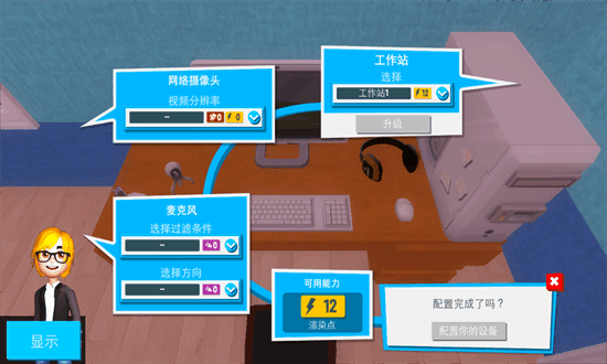 油管主播的生活十三项修改器