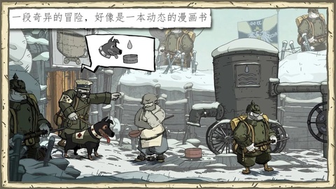 勇敢的心世界大战(Valiant Hearts)