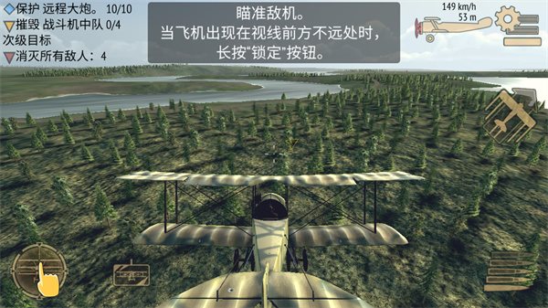 决战长空二战版手机版