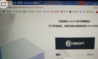 uplay怎么更改邮箱？