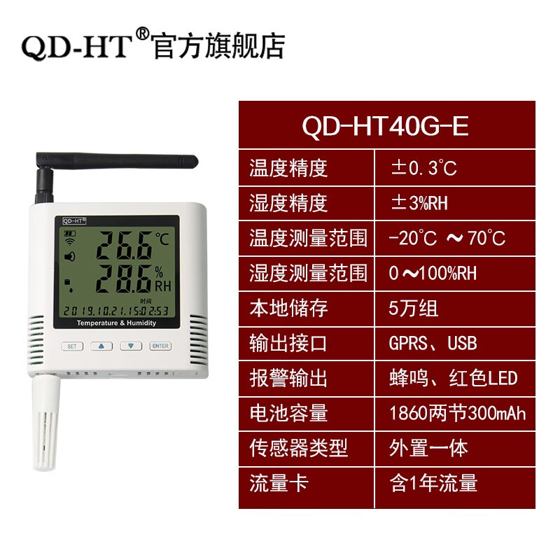 冷链监控设备_监控冷链智能下载云平台安装_智能冷链监控云平台下载