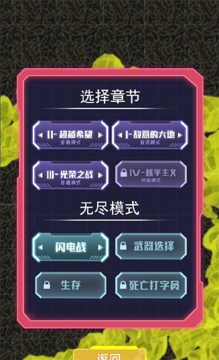 星际悍将游戏下载-星际悍将手游最新版下载