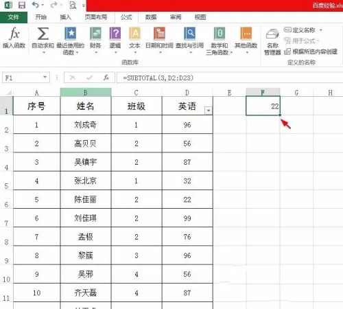 excel2013怎么用？excel2013如何筛选出来显示数量？截图