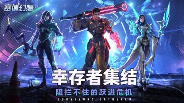 赛博幻想