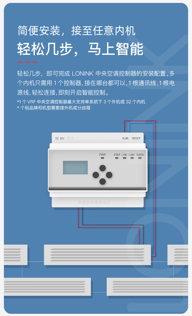 格力空调集中控制器说明书_格力集中控制器说明书_格力集中控制器接线图