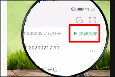 希沃白板怎么手机投屏?希沃白板怎么手机投屏截图