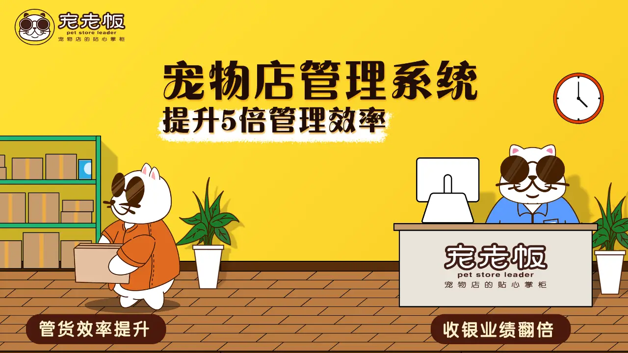 汉思宠物店管理系统破解版_汉思宠物店管理系统破解_小小宠物店iphone版