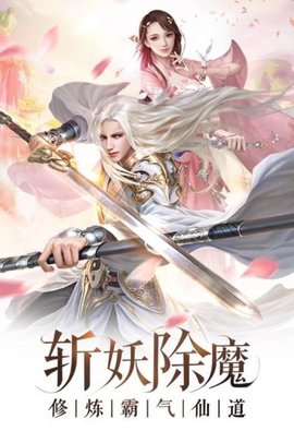 仙影江湖之九灵神域折扣版
