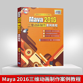 maya2018教程百度网盘_maya2019教程百度网盘_maya教程 百度云盘