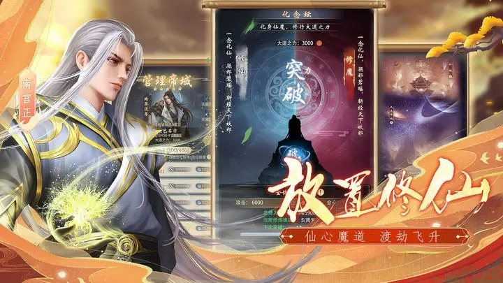 辰东群侠传官网版