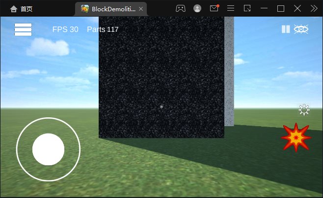 方块工艺沙盒(BlockDemolition)