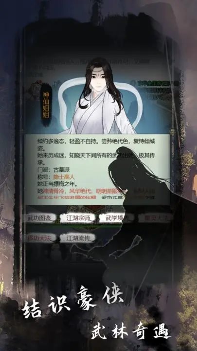 武林秘籍