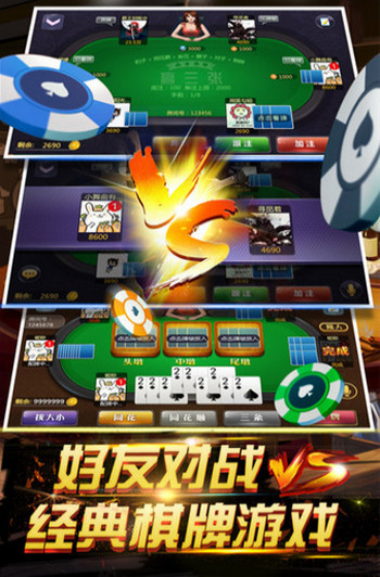 wepoker手机版