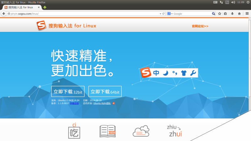 ubuntu14中文输入法安装_中文输入法安装包_中文输入法安装方法