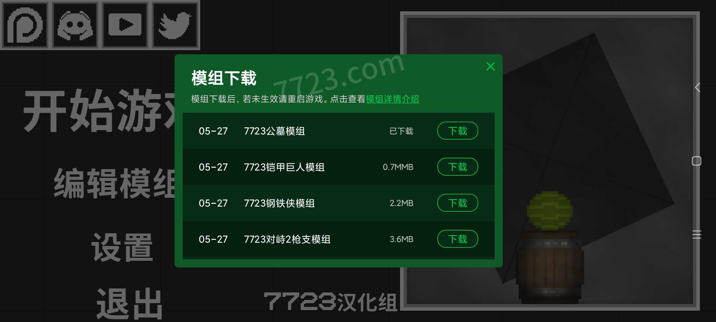 甜瓜游乐场14.1汉化版