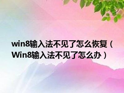 wuaucltexe应用程序错误 win8_出现应用程序错误_应用程序错误啥意思