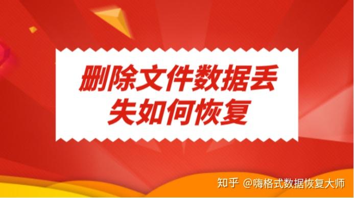 硬盘断开_硬盘数据恢复中断_中断硬盘恢复数据会怎么样