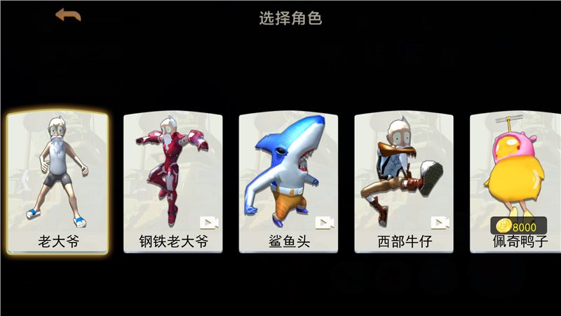 老爹模拟器