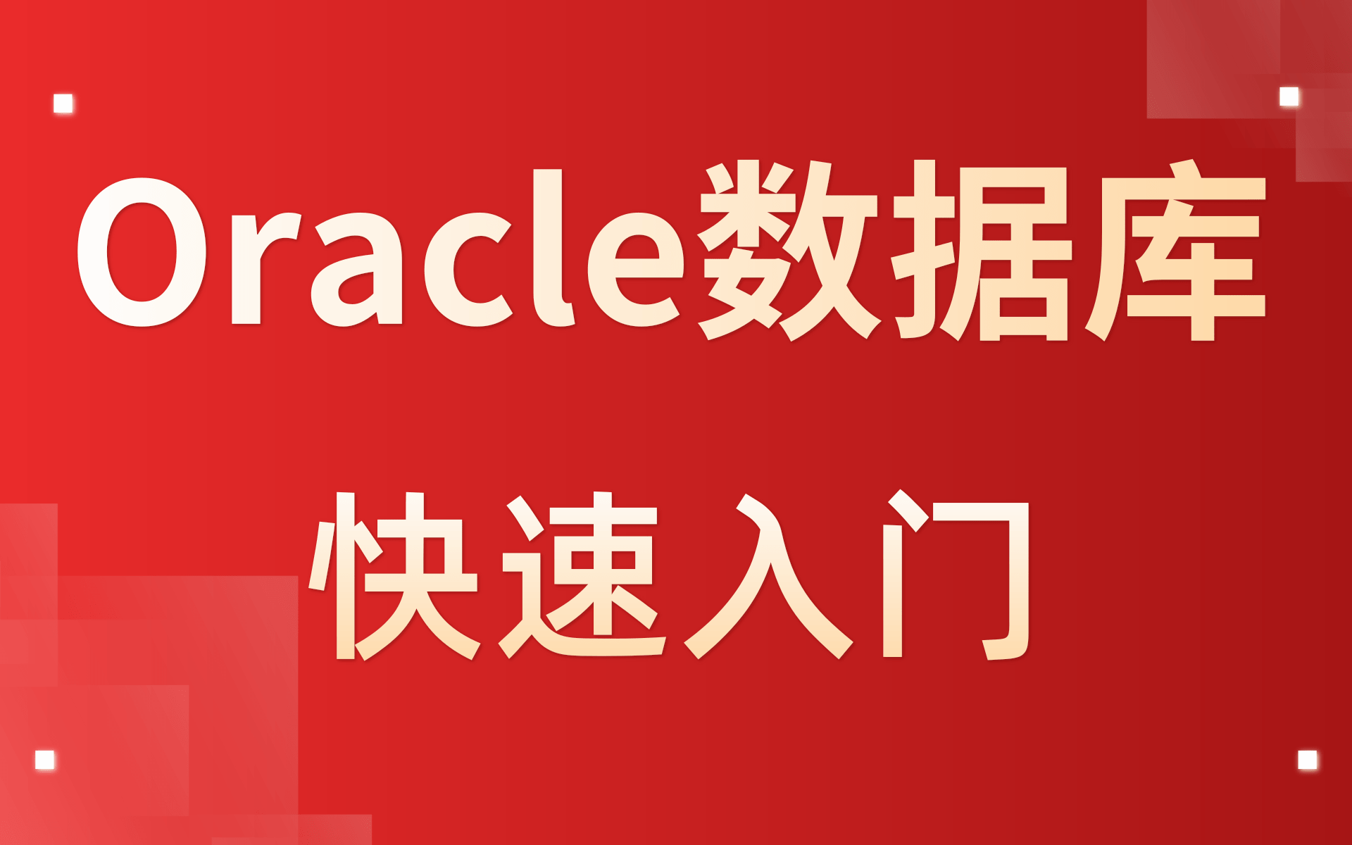 ha_oracle ha_oracle ha