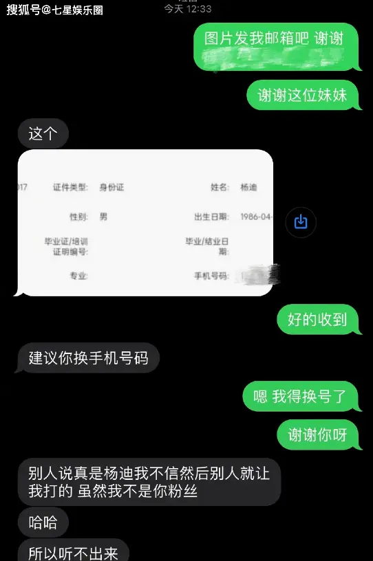 证查号码身份手机号怎么查_查手机号码身份证号码_手机号码 查身份证