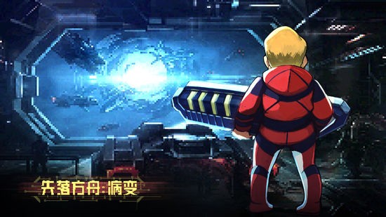 失落方舟病变汉化版