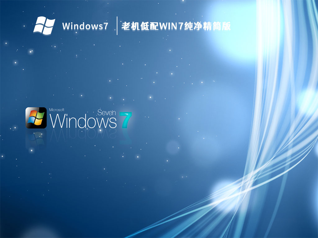 配置低win7win10区别_win7的最低配置_配置低windows10