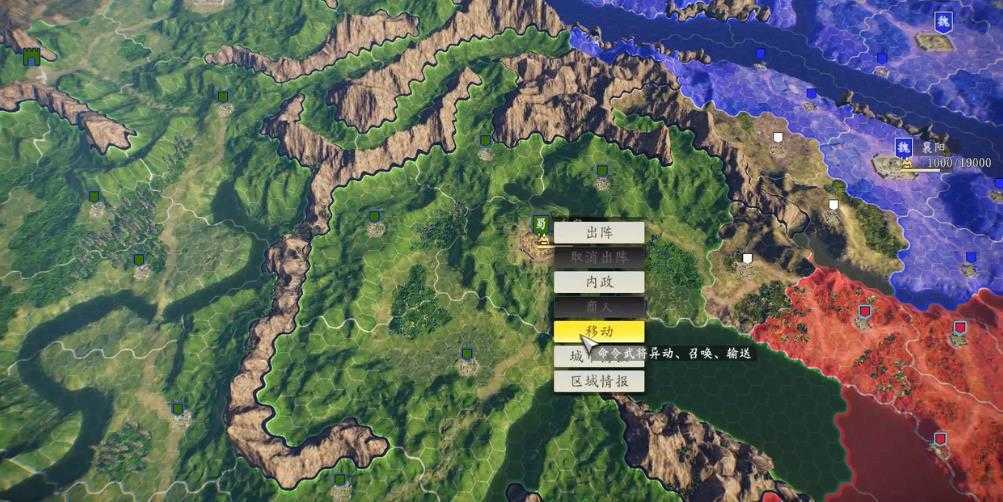 三国志14升级补丁